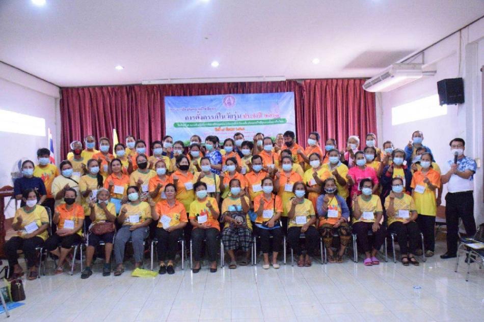 โครงการป้องกันและแก้ไขปัญหาการตั้งครรภ์ในวัยรุ่น ประจำปี 2564