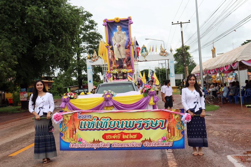 	โครงการแห่เทียนเข้าพรรษา ประจำปี พ.ศ.2567
