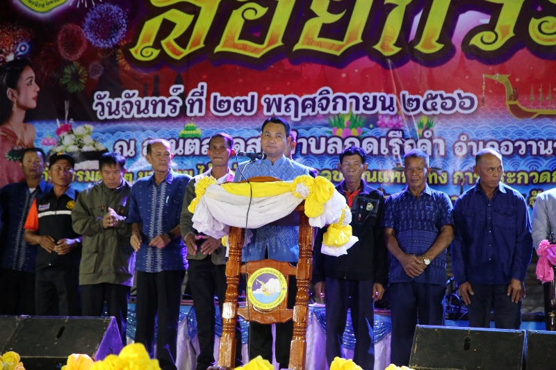 โครงการงานประเพณีลอยกระทง ประจำปี 2566