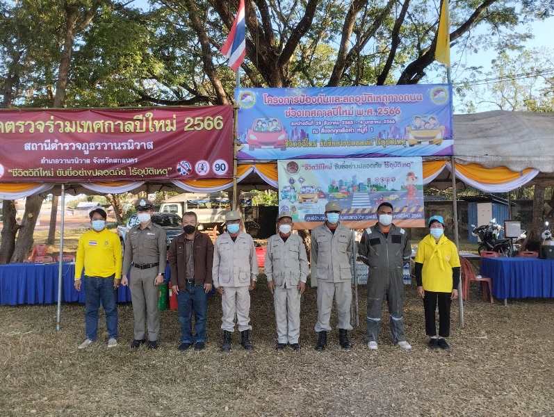 โครงการป้องกันและลดอุบัติเหตุทางถนน ช่วงเทศกาลปีใหม่ พ.ศ.2566